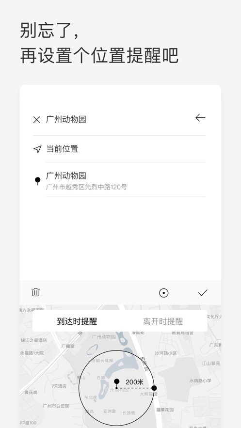 Priori安卓版