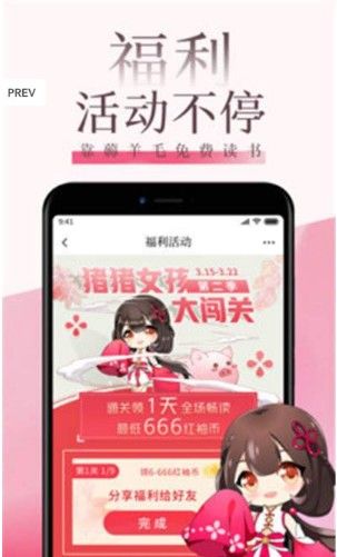 快读小说最新版  v9.0.3图2