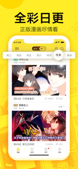 蓝翅漫画免费阅读下拉式古风休黑