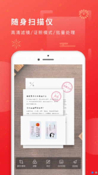 猫图鹰扫描仪最新版  v1.0图2