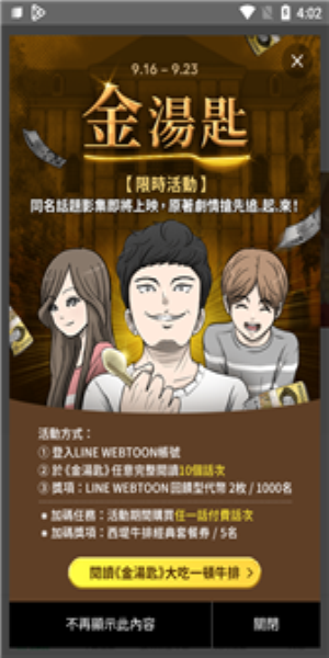 webtoon漫画app下载苹果版  v2.0.4图1