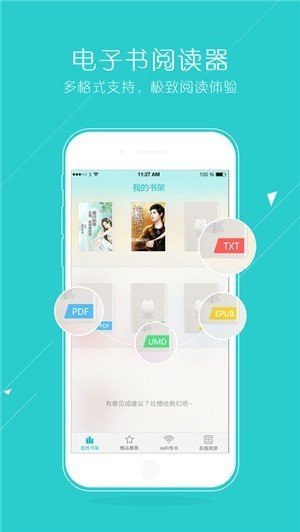 猴子阅读2021  v7.0.201908图1