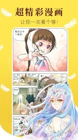57漫画app