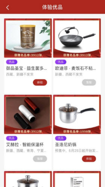 聚合品购最新版