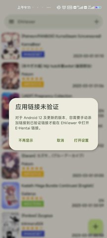 E站彩色版免费版  v1.8.8.3图3