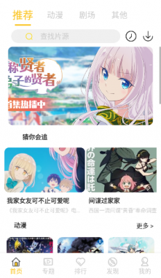 双子星动漫手机版