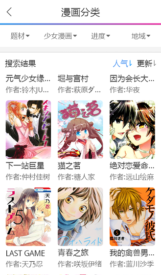 漫画宝岛2024