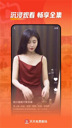 天天免费剧场最新版  v1.17.20图3