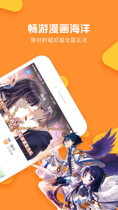 松鼠漫画安卓版  v1.0图2
