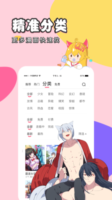 里番本子库手机版  v1.0图3