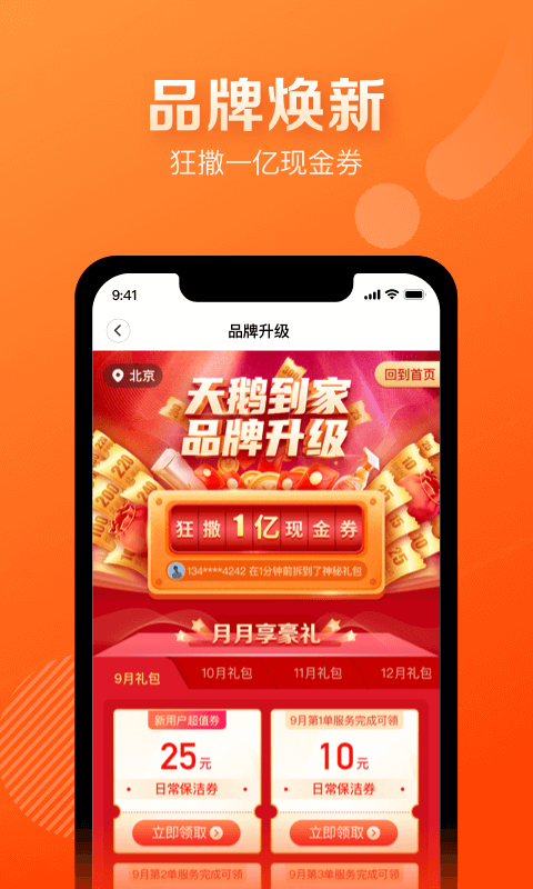 58到家app客户端下载