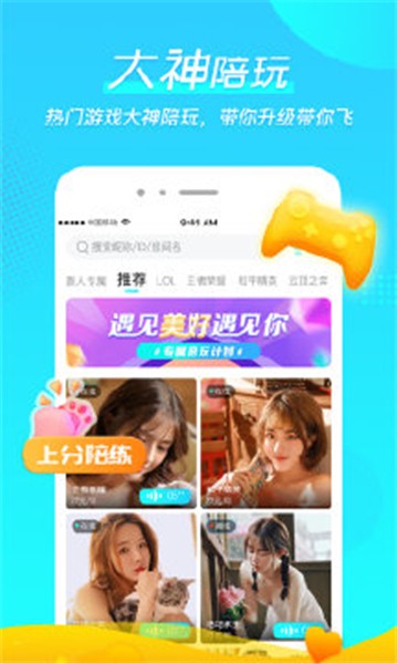 微萌交友安卓版  v1.0.5图3