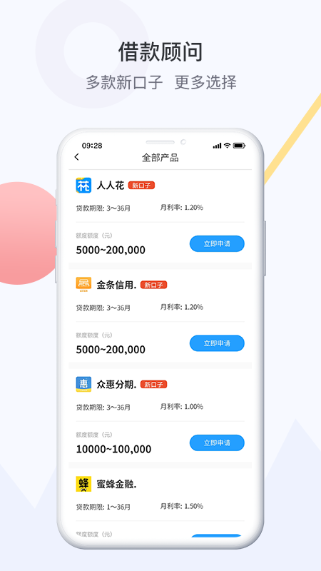 微融在线2024  v2.8.5图2
