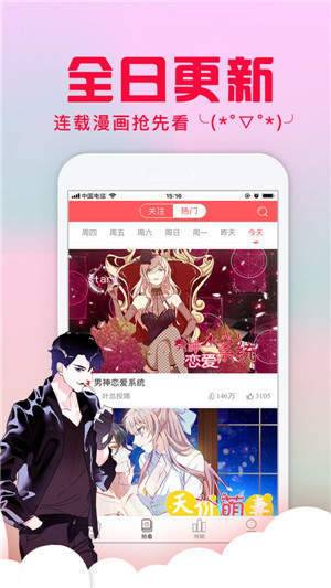 亏亏漫画免费版  v3.87.16图2