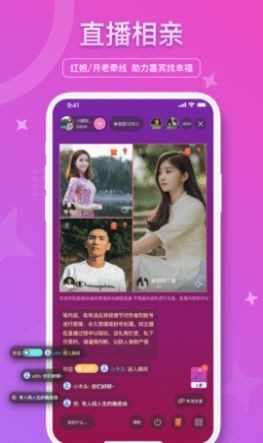 嬉笑语音交友