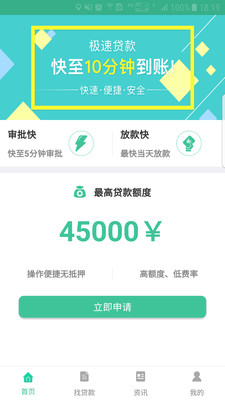 微米贷2023  v1.1.8图4