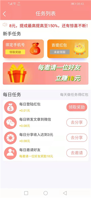红梅资讯手机版  v1.41图1