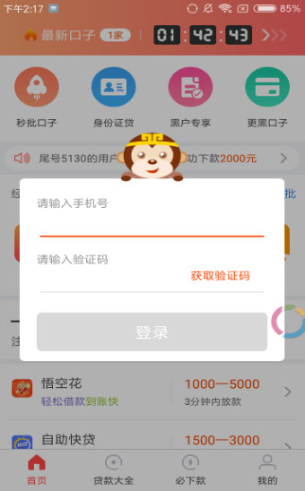 百姓用钱最新版  v1.0图2