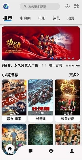 盘子影视官方下载安装