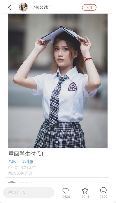 音滴社交安卓版  v1.0.1图3