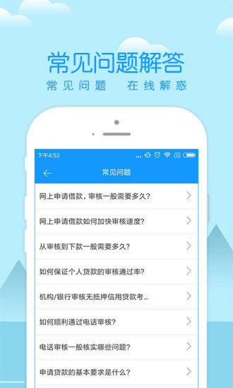 微滴分期app下载