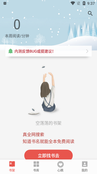 书荒免费阅读小说下载旧版