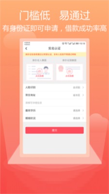 必通贷安卓版  v3.5.5图2