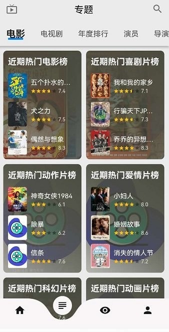 盘子影视官方下载安装  v1.0.3图2