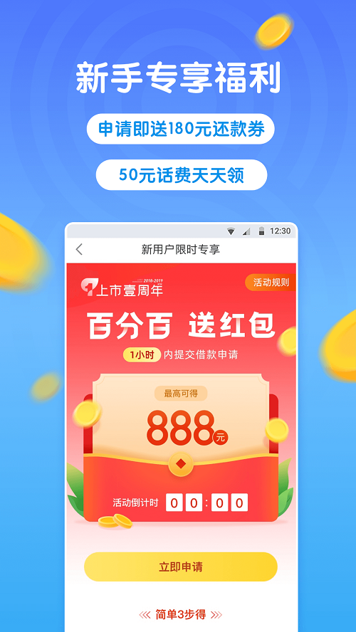 微贷借款app下载安装免费