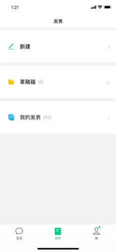 订阅号助手下载2.8.0  v1.4.2图1