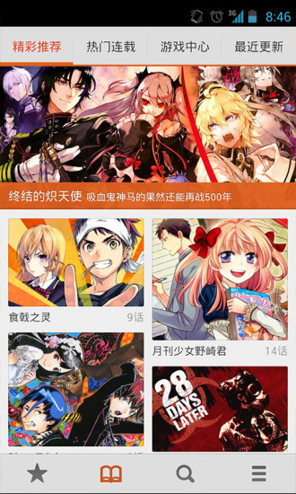 布卡漫画苹果版下载