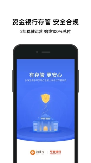 加油宝app官网下载  v6.7.1图3