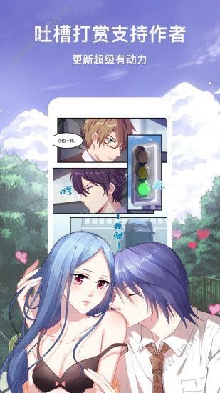 520漫画网app  v1.6.00图3