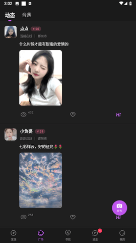 夜视频聊天手机版  v1.0.0图2