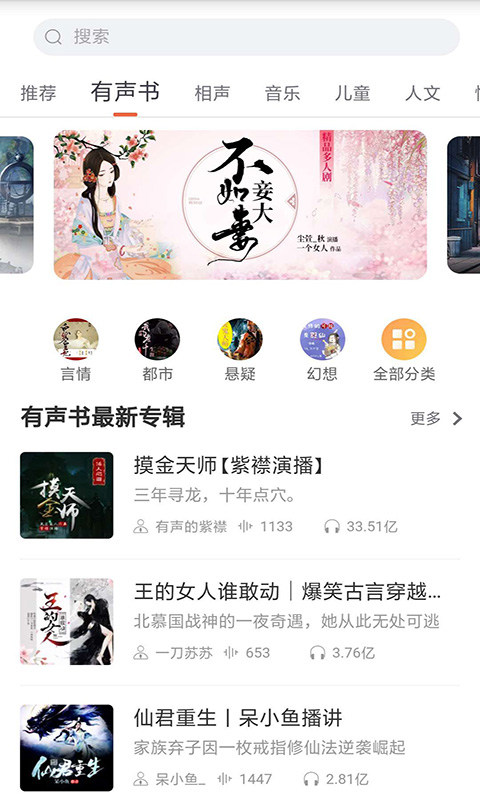 TXT免费全本小说阅读器下载iOS