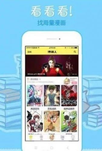 68漫画正版官方下载ios