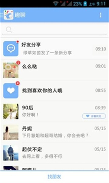 趣聊app官网