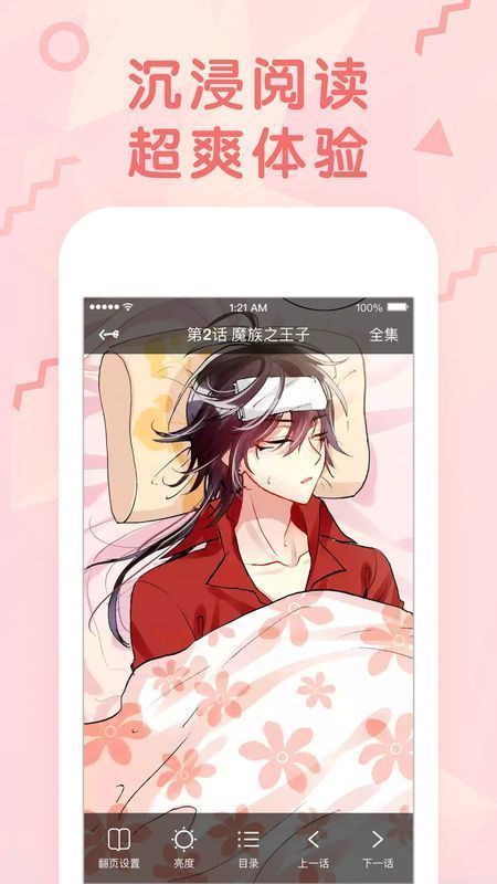 桃猫屋漫画  v1.0.0图3