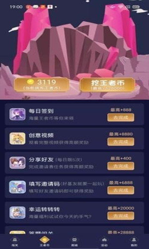 王者荣耀换肤助手安卓版  v1.0图2