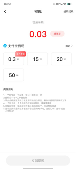 麦芽短剧2024  v1.3.4图2