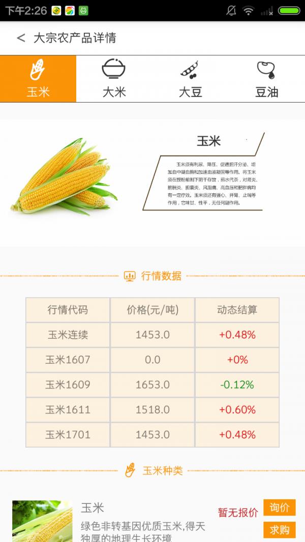 逸品生活  v1.9.34图2