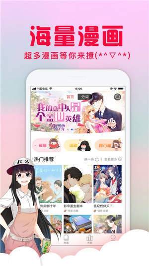 亏亏漫画免费版  v3.87.16图3