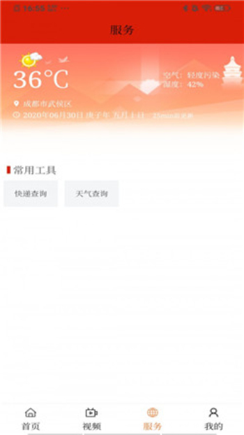 莲湖融媒最新版