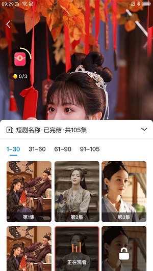 好看短剧官方下载安装