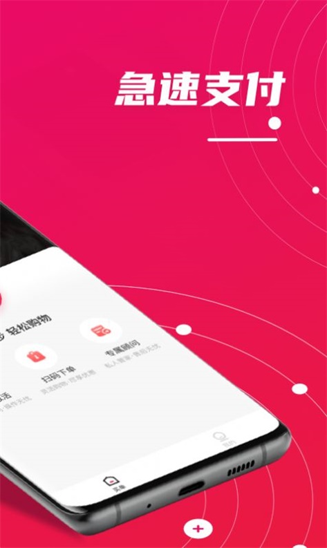 桔子买单app