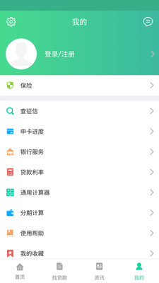 微米贷2023  v1.1.8图1