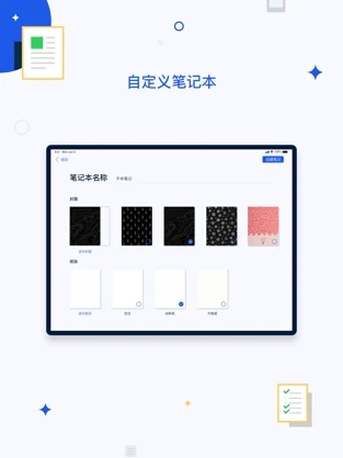 千本笔记破解版下载  v1.0.0图3