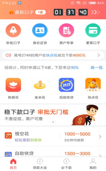 百姓用钱最新版