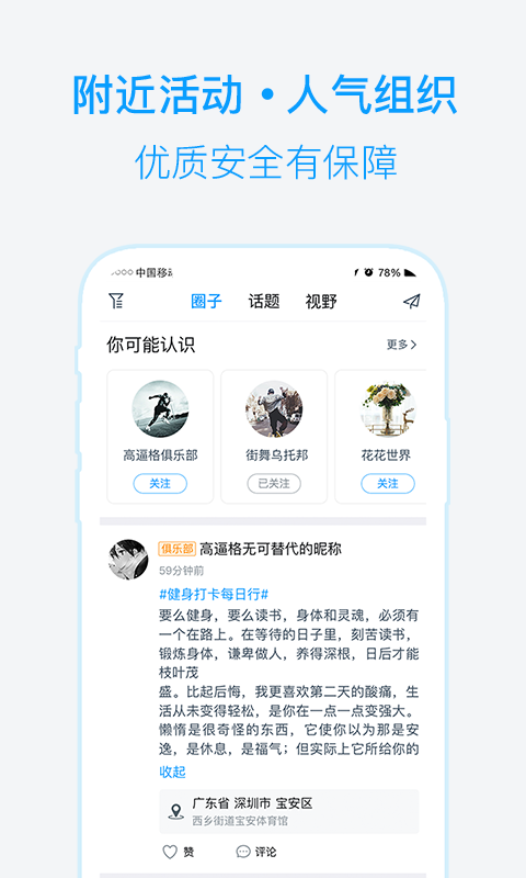 兴趣吧2024