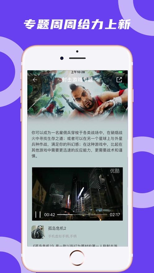 蘑菇云游最新版